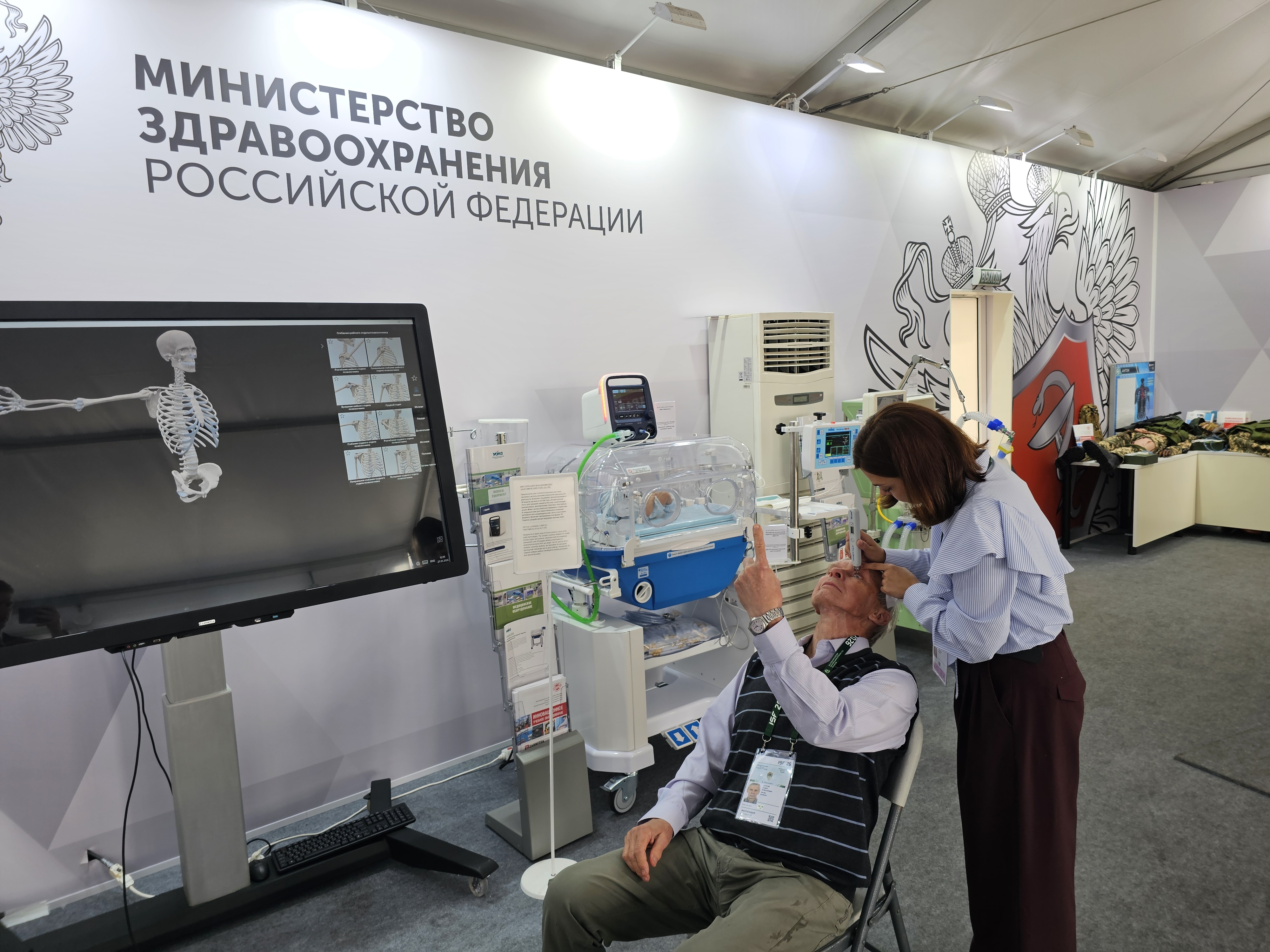Тонометр
