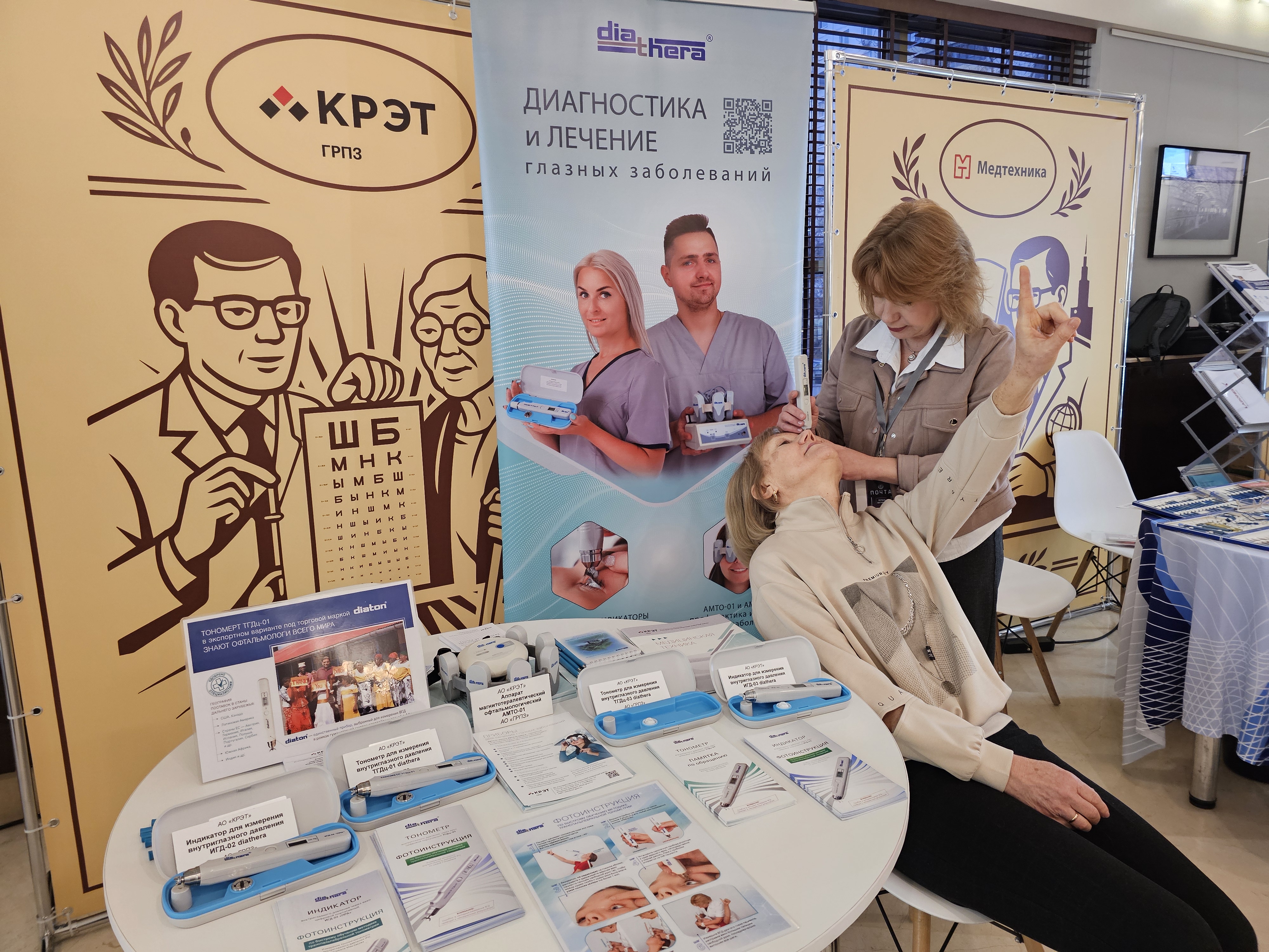  Приборы diathera представлены на XXIII Конгрессе Российского глаукомного общества в Москве