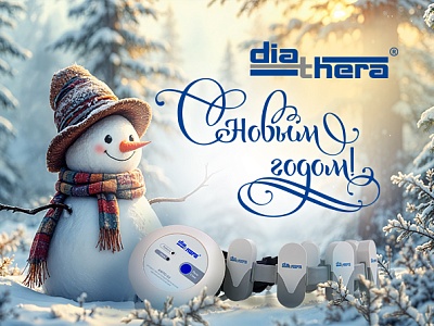 С наступающим Новым Годом и Рождестмом!