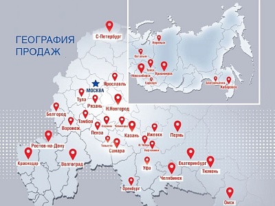 Отличные новости: мы расширяем географию продаж по всей России!